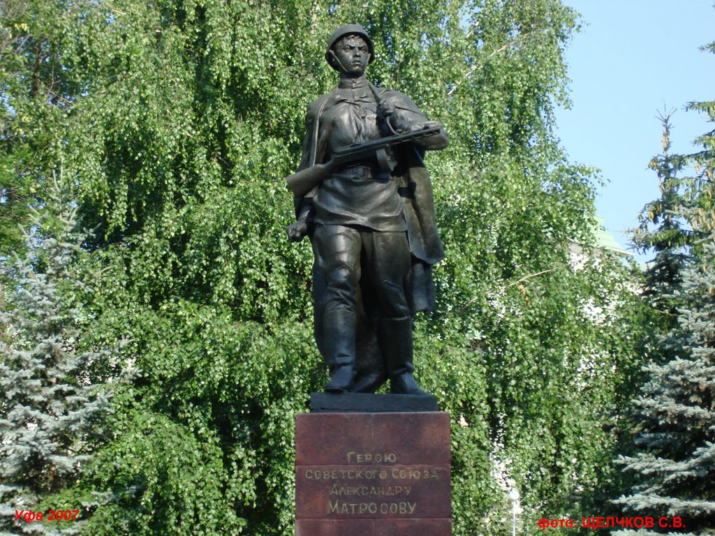 памятник Александру Мотросову