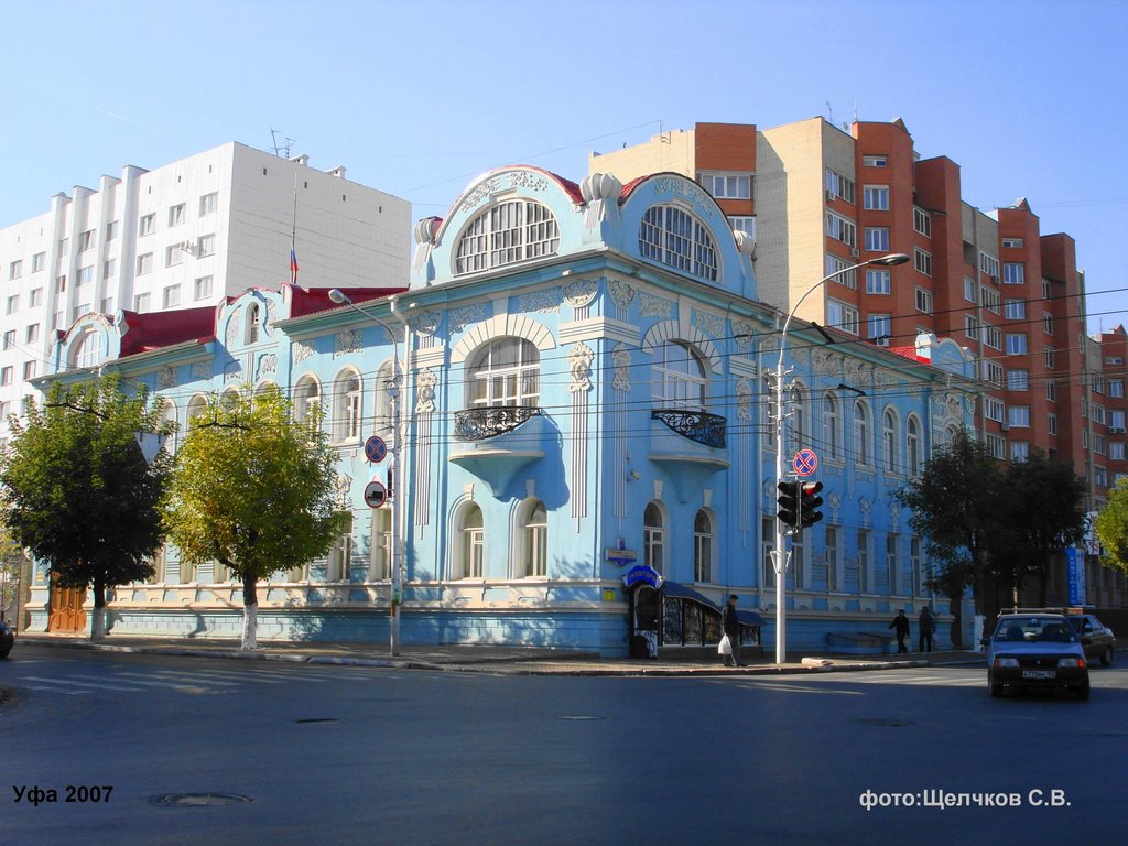 Башкортостанская таможня