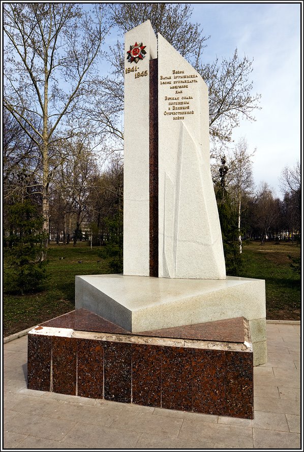 Памятник павшим в Великой Отечественной войне