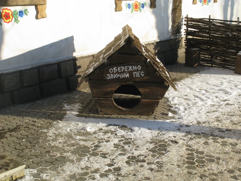 "Обережно. Злючий пёс". Будка у ресторана украинской кухни, Уфа ("Beware of the dog", box at Ukrainian restaurant, Ufa )