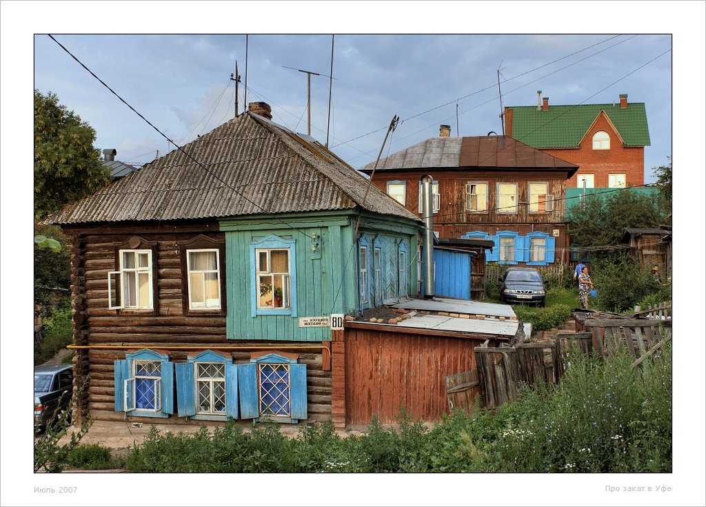 Про домики у обрыва