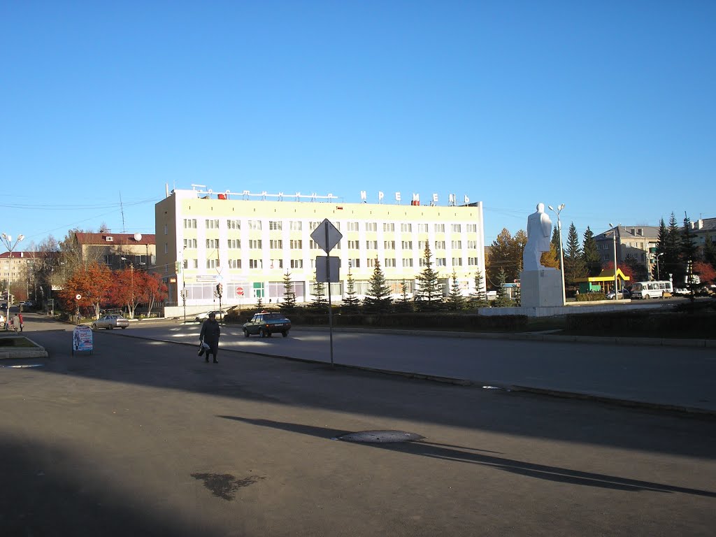 Учалы.Октябрь 2013.Центр