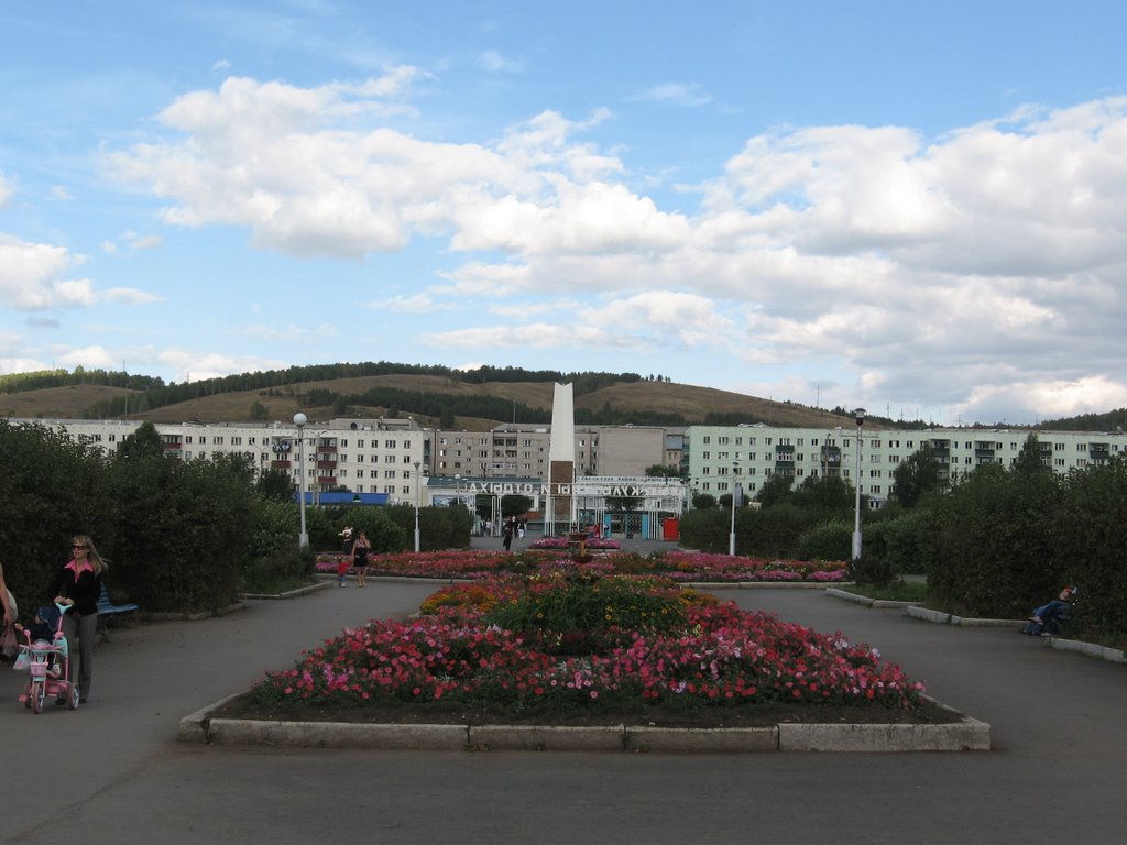 Парк