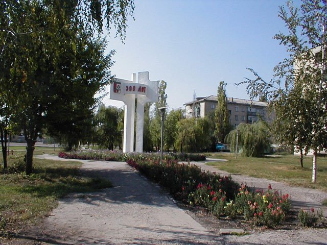памятник 300-летия города