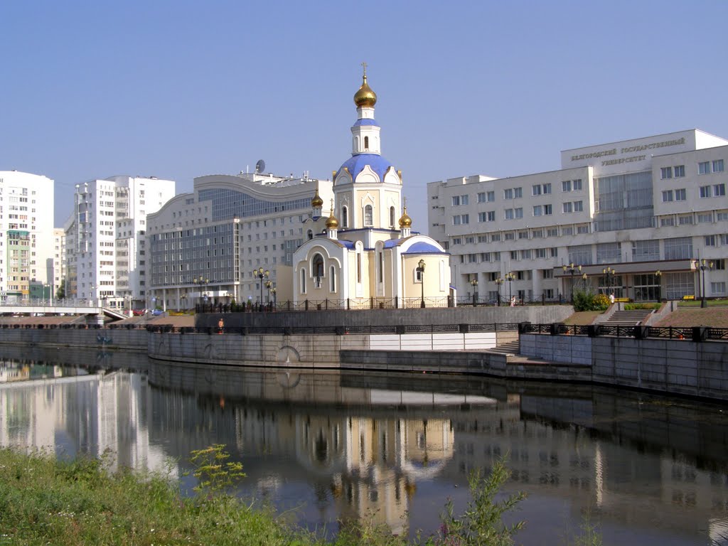 ц. Гавриила Архангела при БГУ