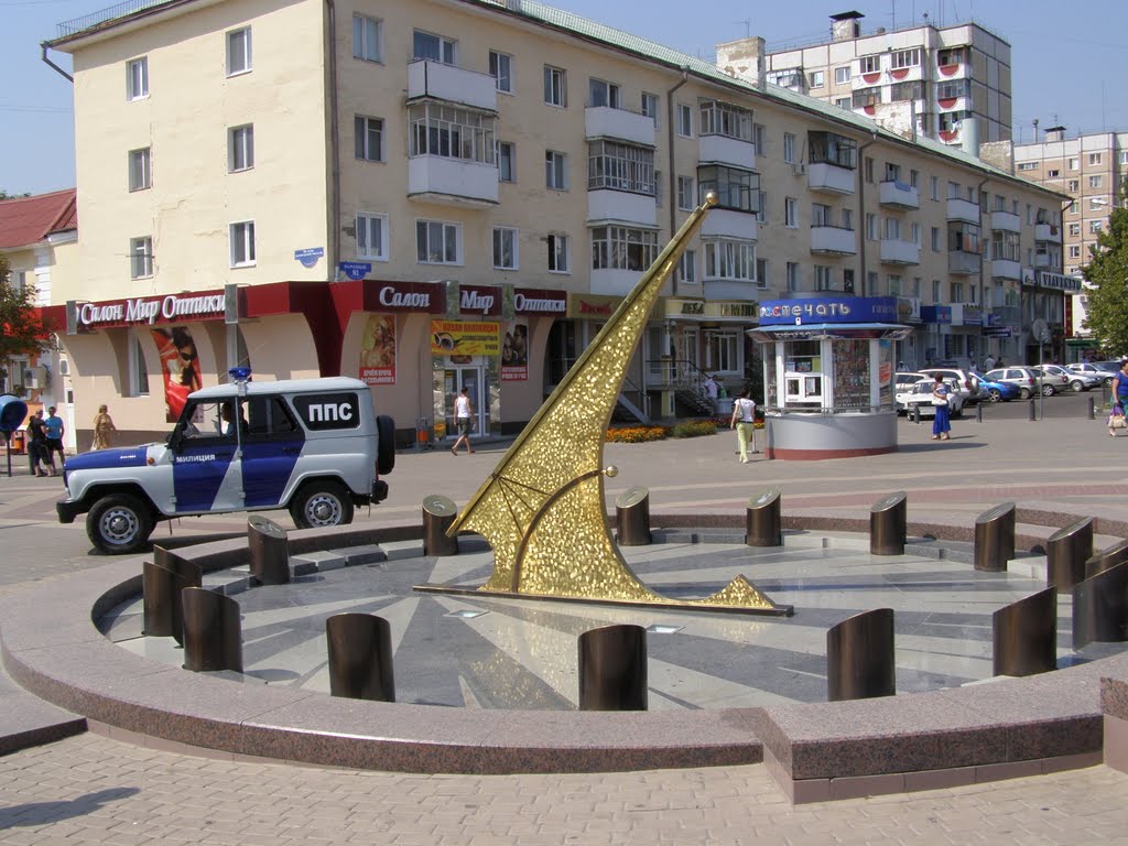 Солнечные часы. Белгород
