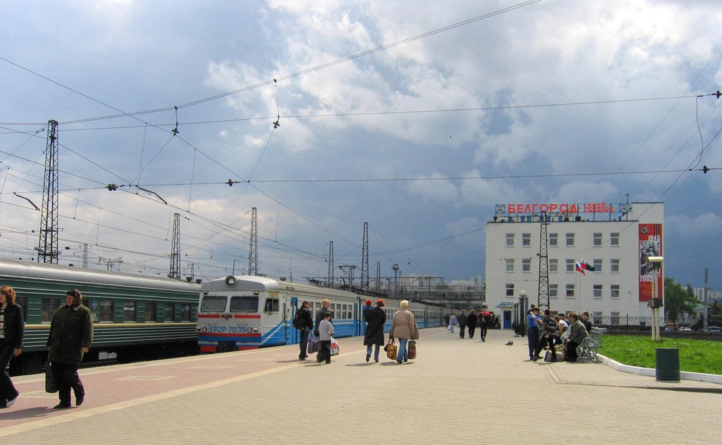 ж/д вокзал г. Белгород, май 2005