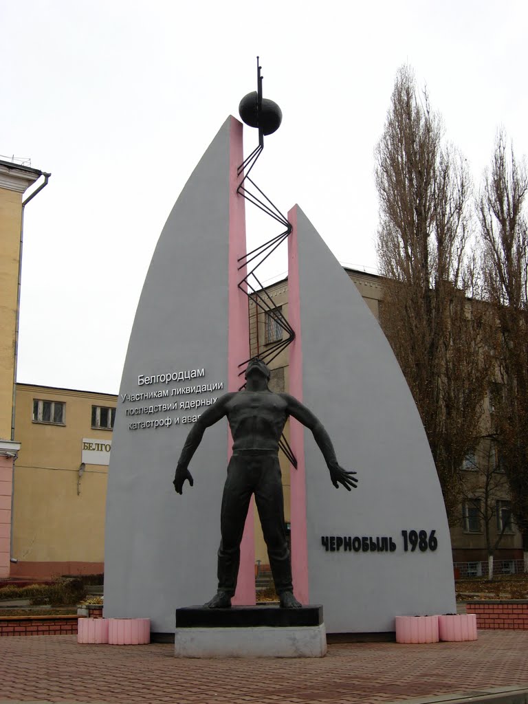 Памятник героям Чернобыля