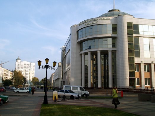 Belgorod State University