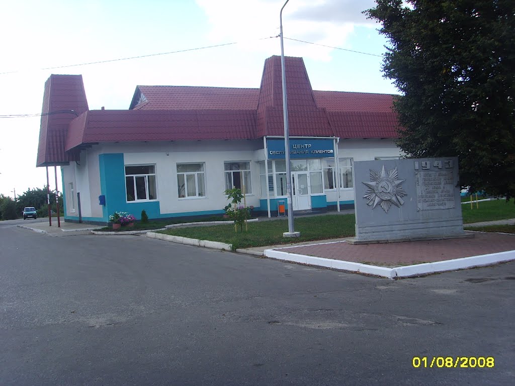 Автостанция