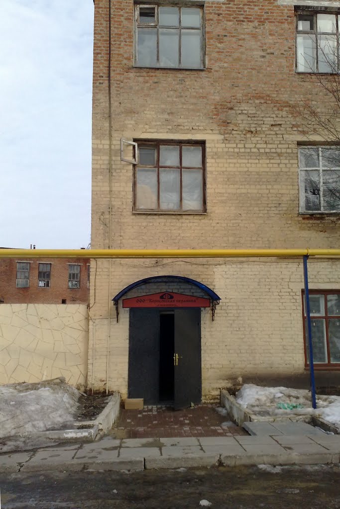 Магазин "Борисовская керамика"