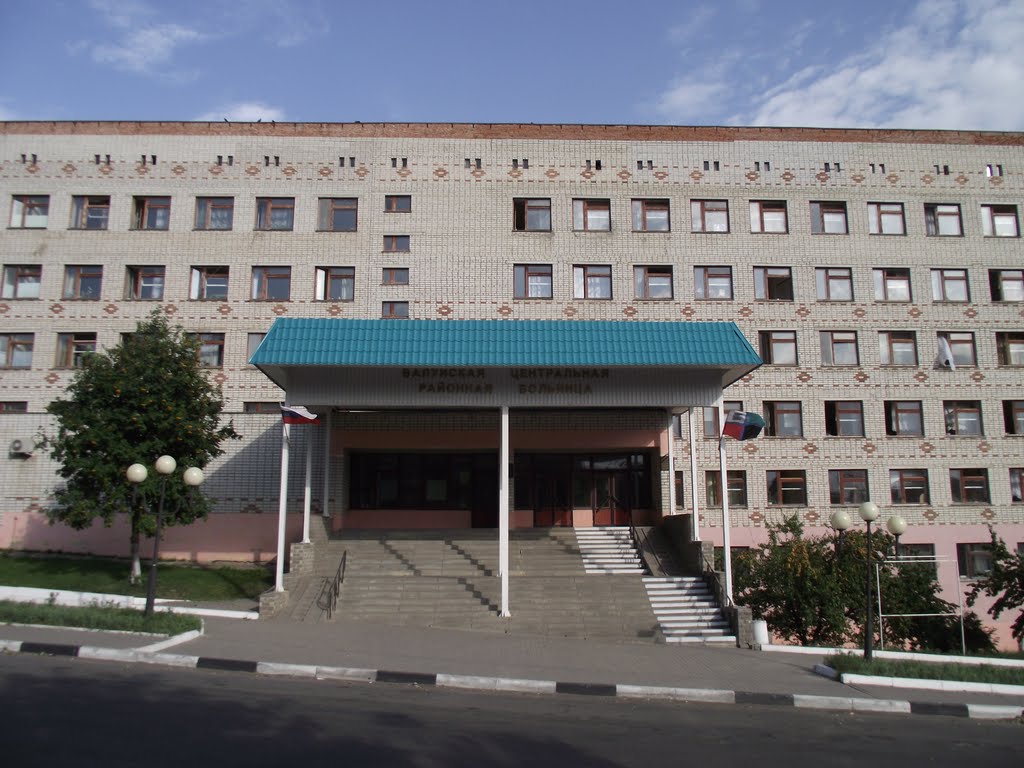 Центральная районная больница