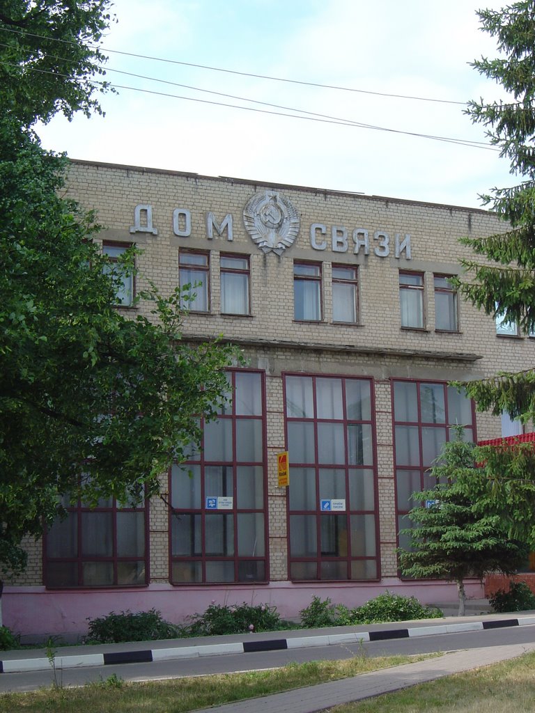 Дом связи