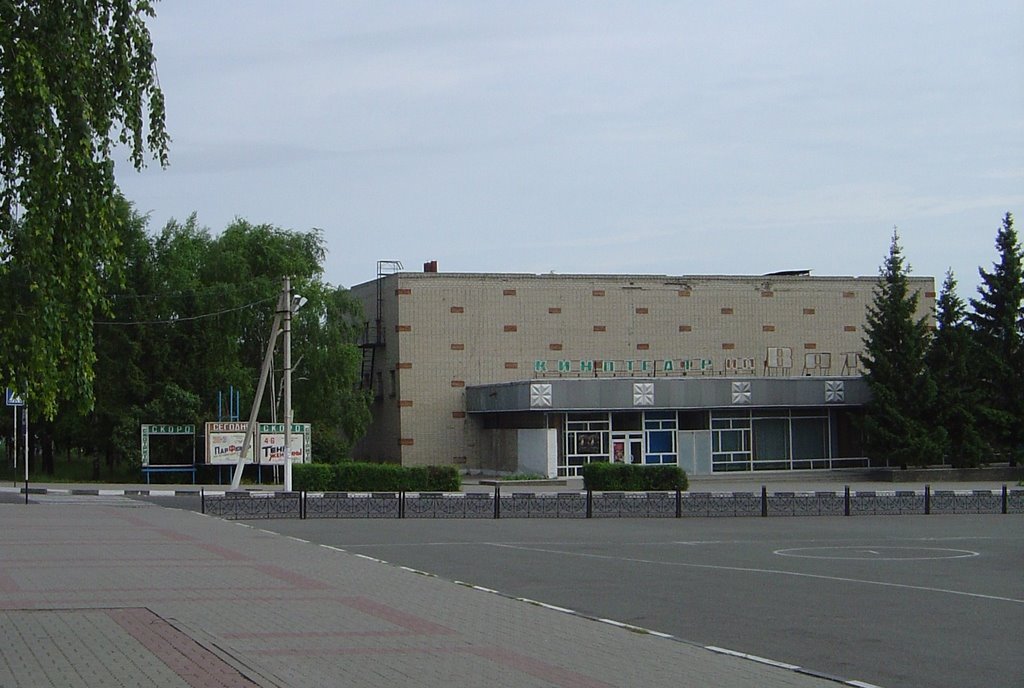 Кинотеатр им. Ватутина