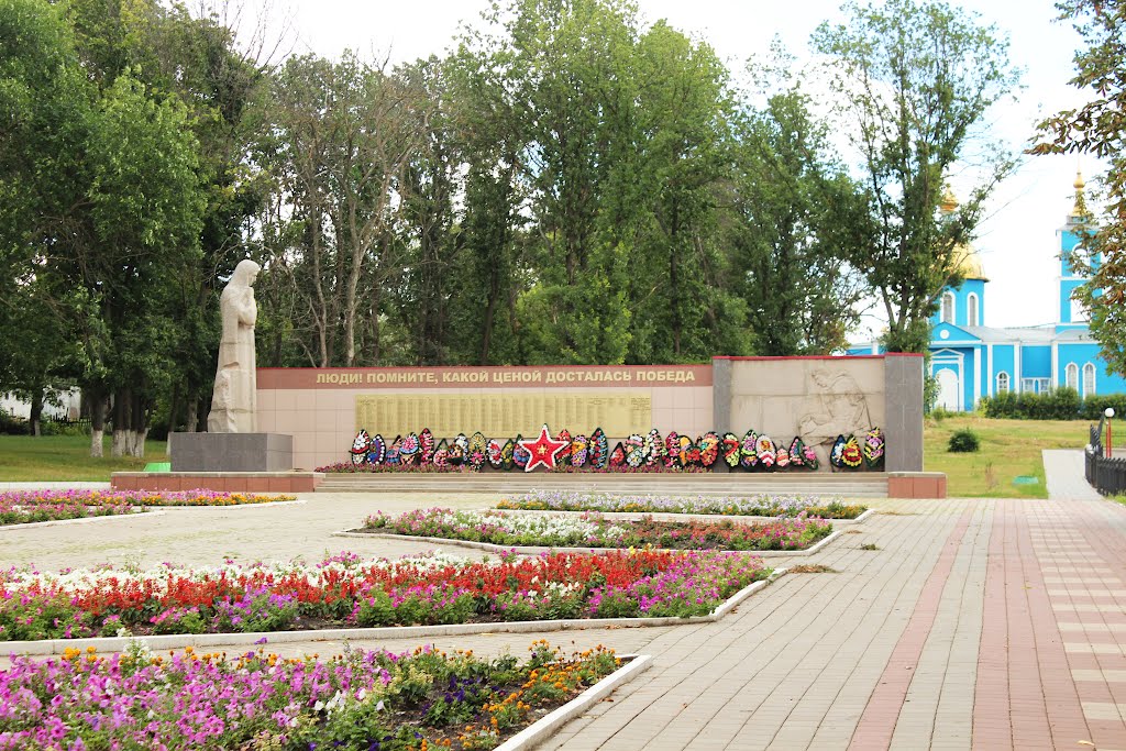 Вейделевка