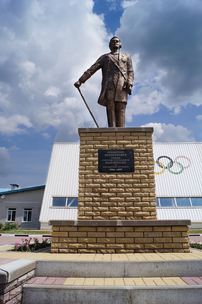Основателю Волоконовки