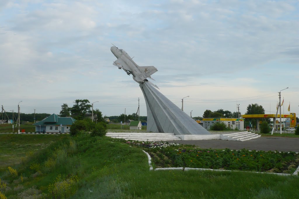 Монумент в пгт. Волоконовка. Белгородская обл.