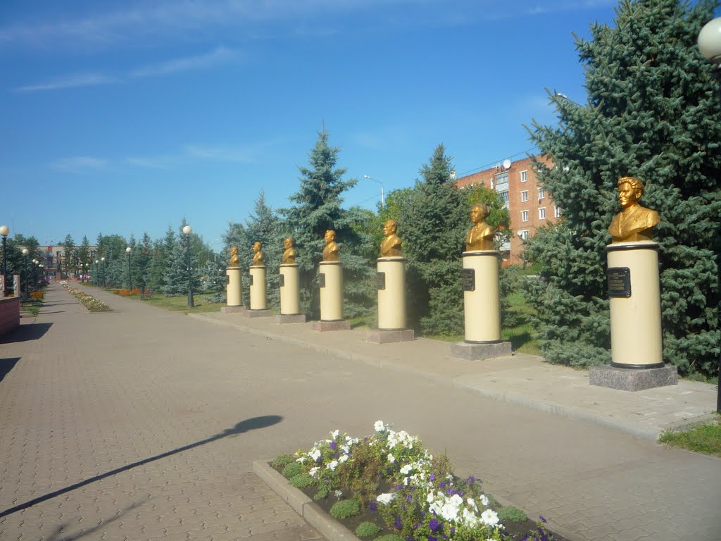 Аллея славы