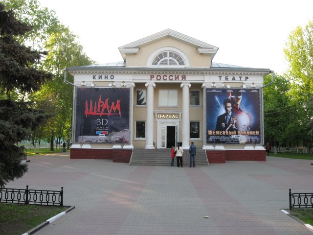 Кинотеатр Парнас