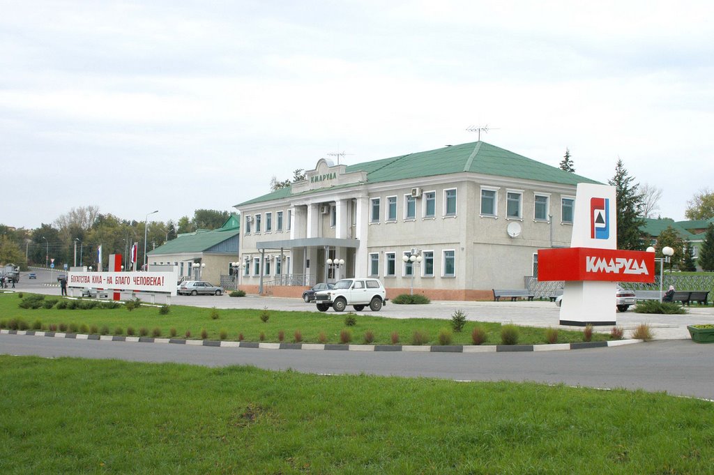 ОАО "Комбинат КМАруда"