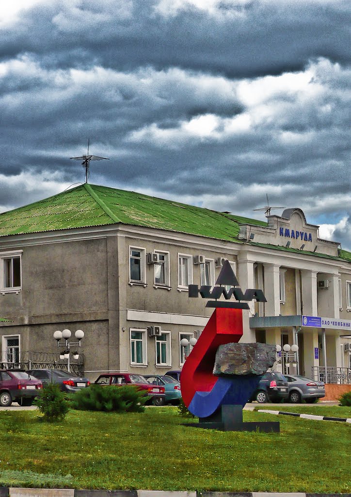 КМА Руда