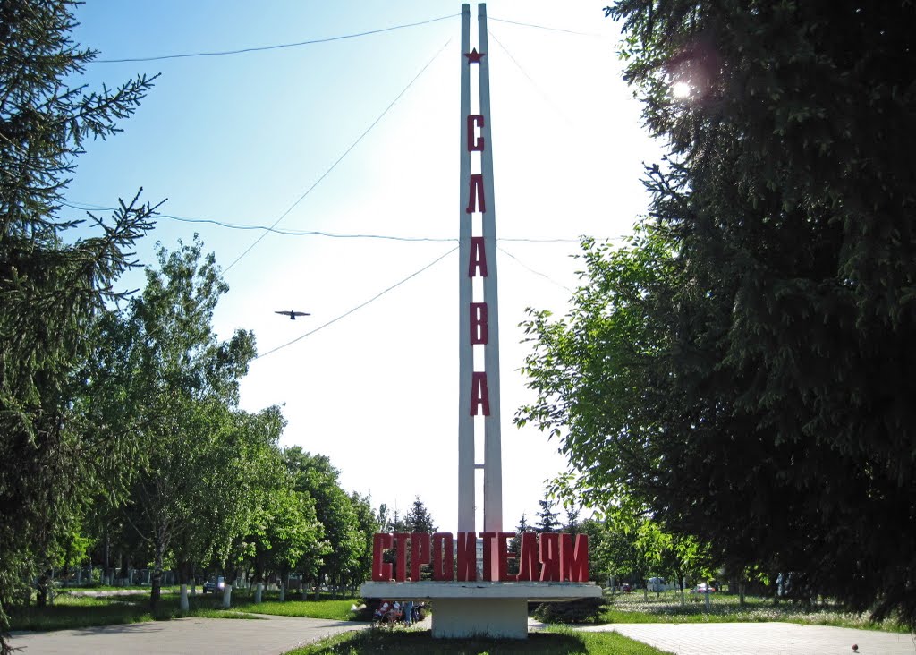 ул. Лазарева. Памятник