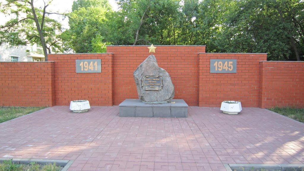 ул. Дзержинского. Памятник