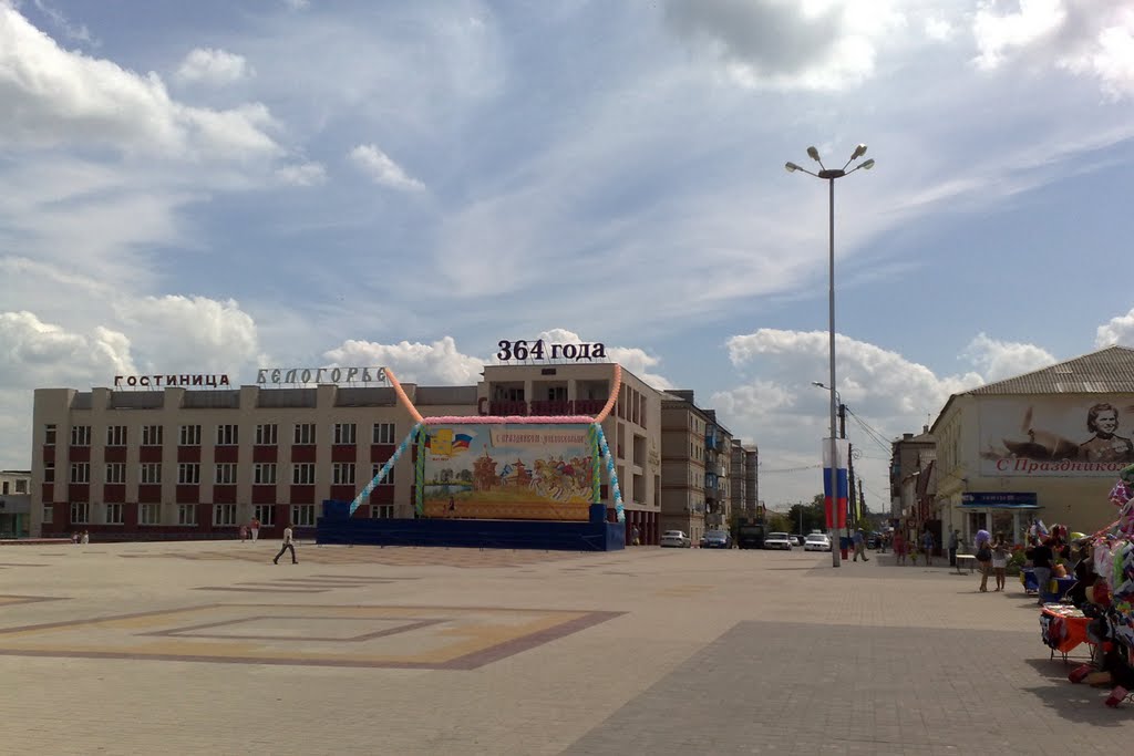 Новый Оскол, площадь в День города
