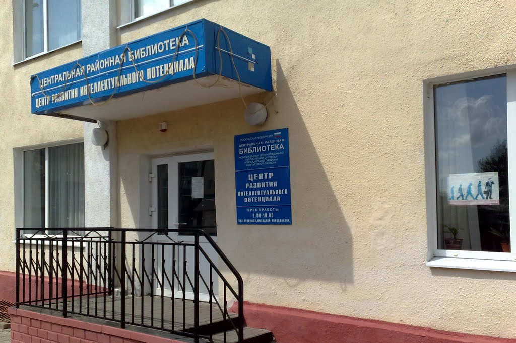 Центр развития интеллектуального потенциала