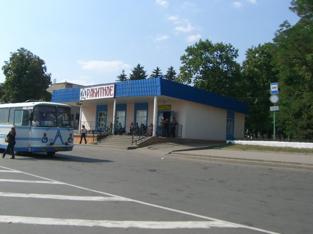 Ракитянский посёлок 4 ‎сентября ‎2008 ‎г., ‏‎13:32:36
