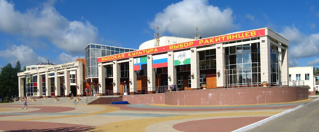 ДК "Молодёжный"