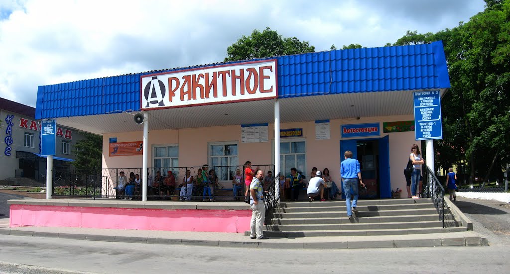 Ракитянская автостанция