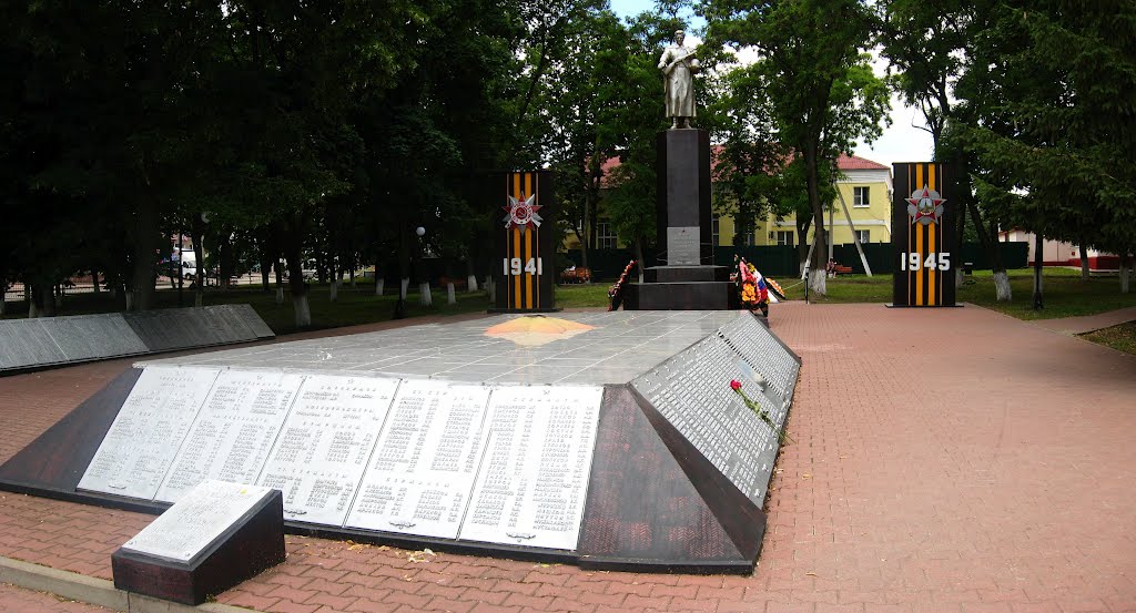 Братская могила 1281 советского воина