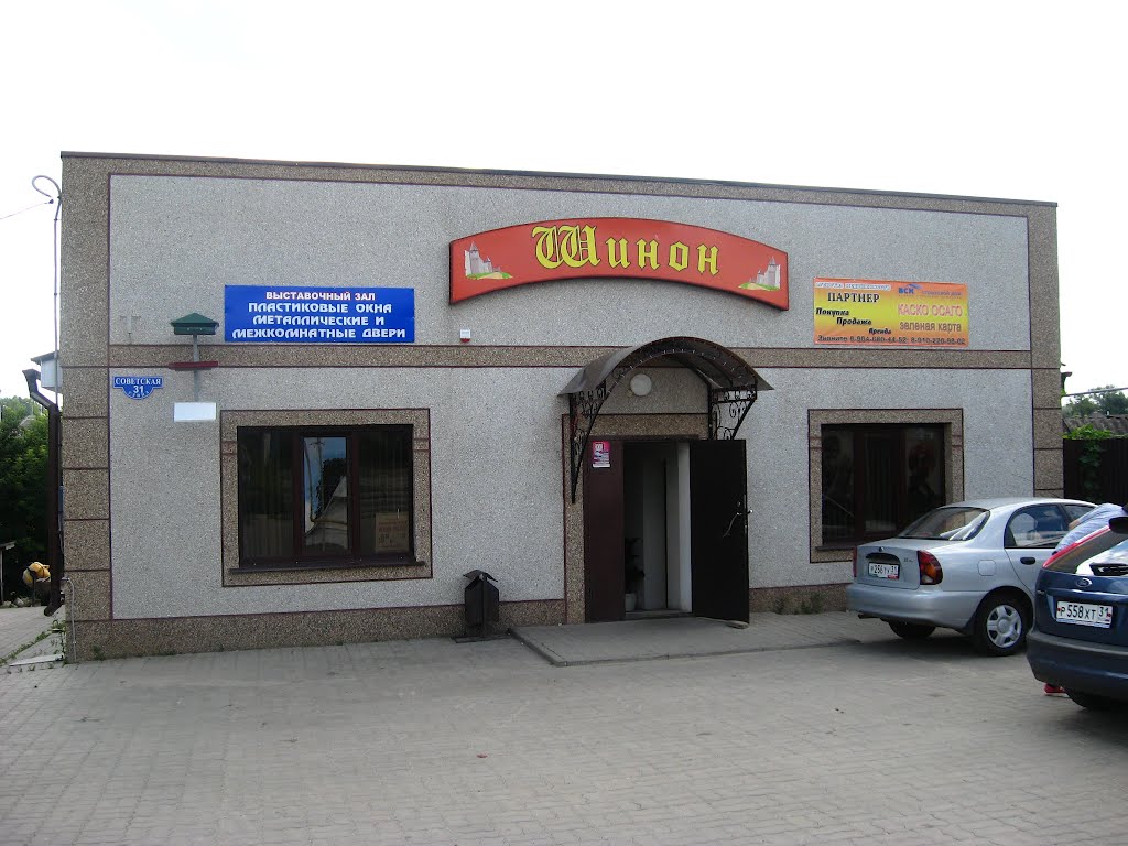 Кафе "Шинон"