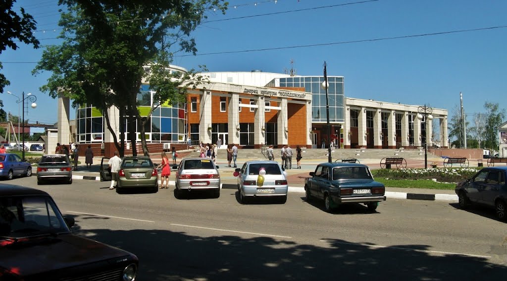 Ракитное, Дворец культуры