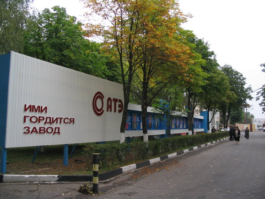 Доска почета