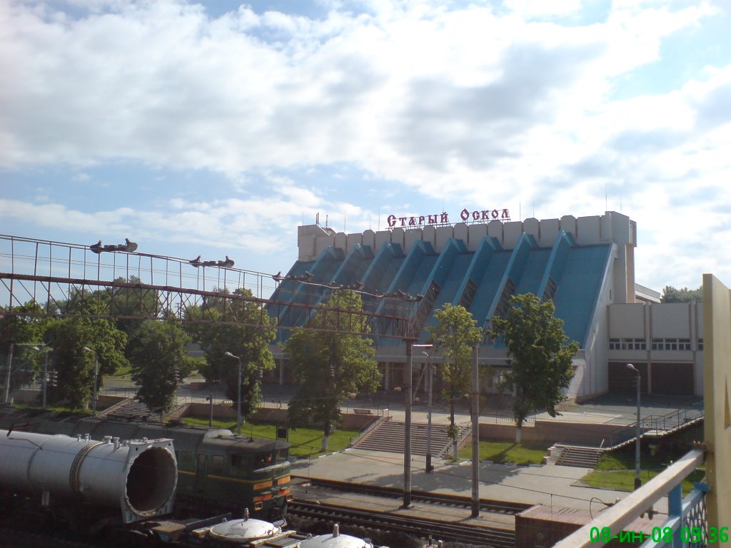 Старый Оскол - ЖД вокзал