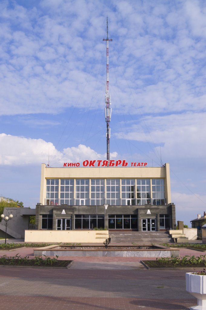 Кинотеатр Октябрь