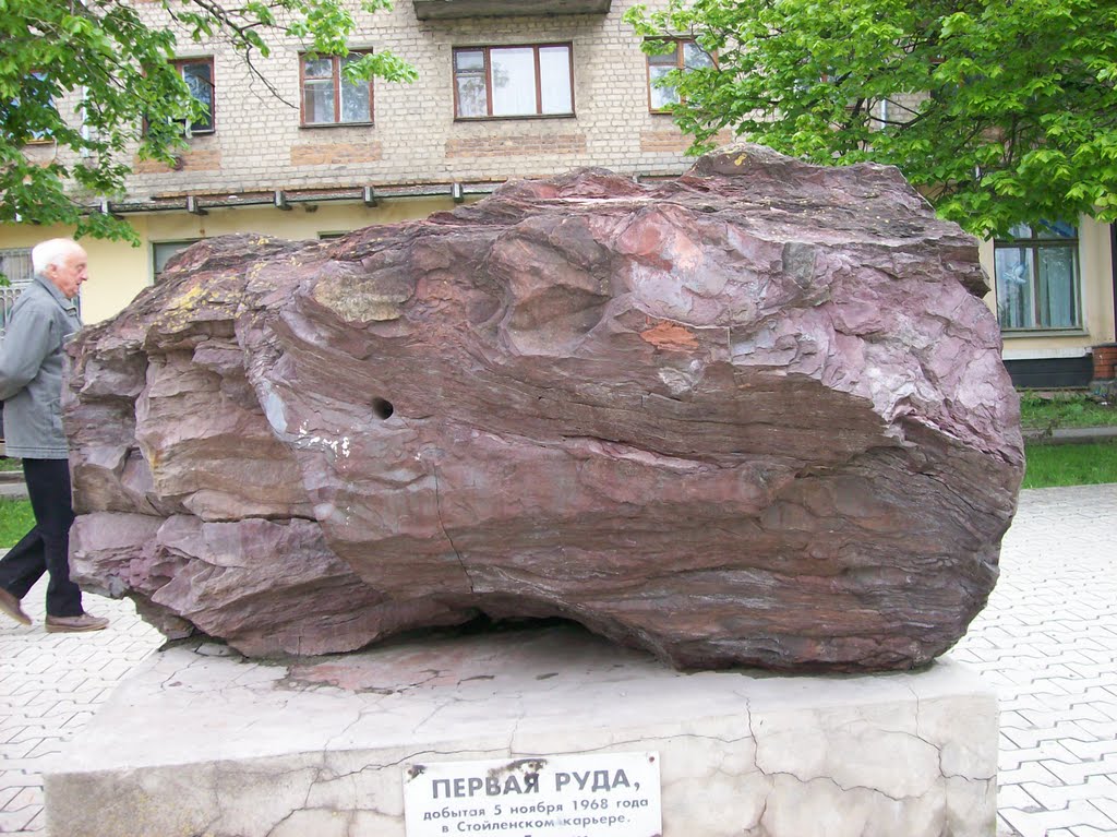 первая добыча горняков
