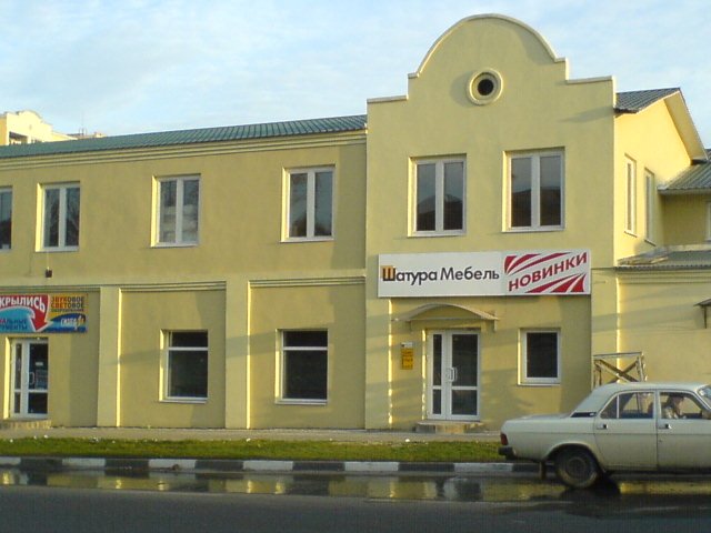 Магазин "Шатура Мебель"