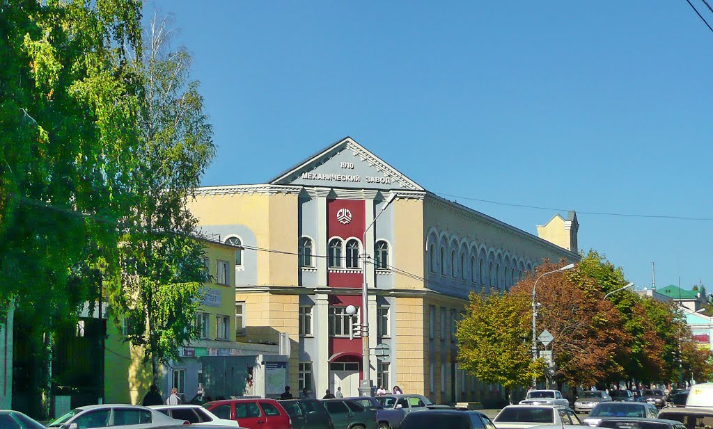 механический завод