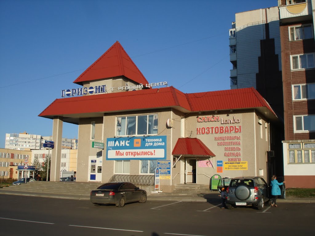 Торговый центр "Горизонт" на ул. Победы