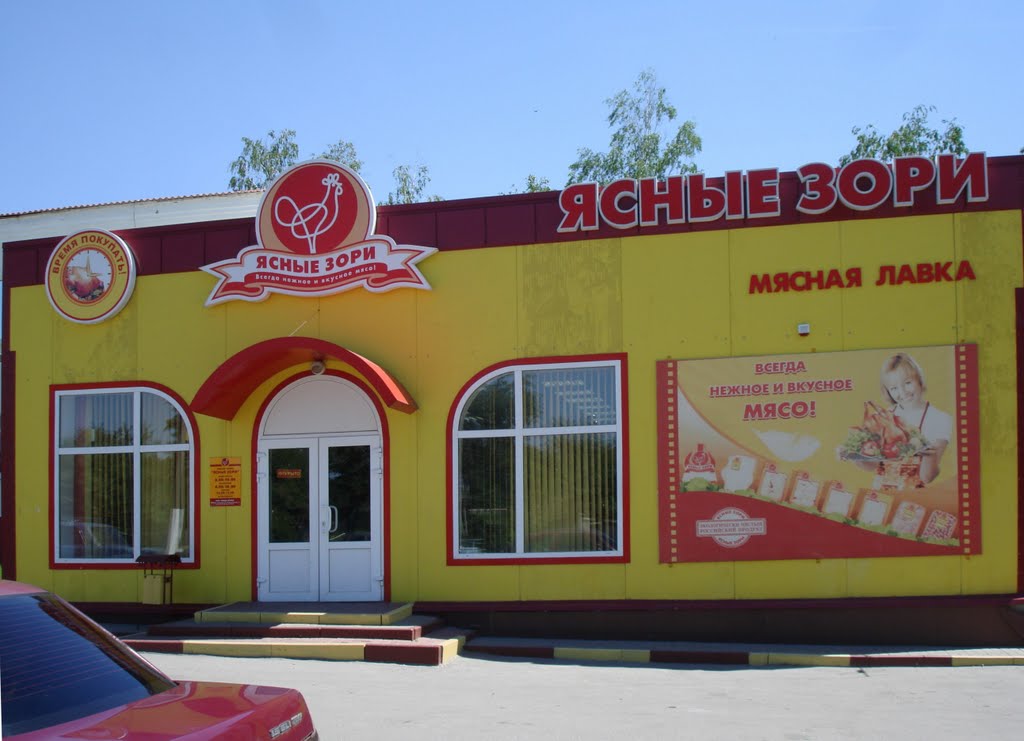 Ясные зори