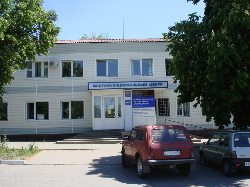 Многофункциональный центр
