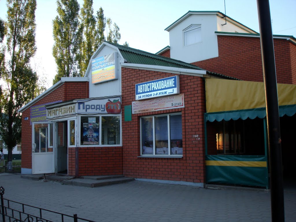 Зеленый рынок