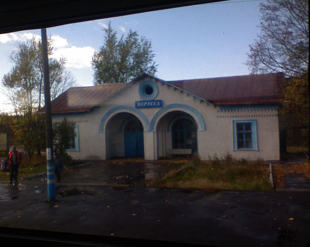 Ж/д вокзал Нерусса - Nerussa Railway Station