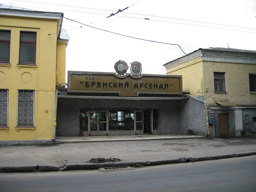 Bryanskyi Arsenal Factory