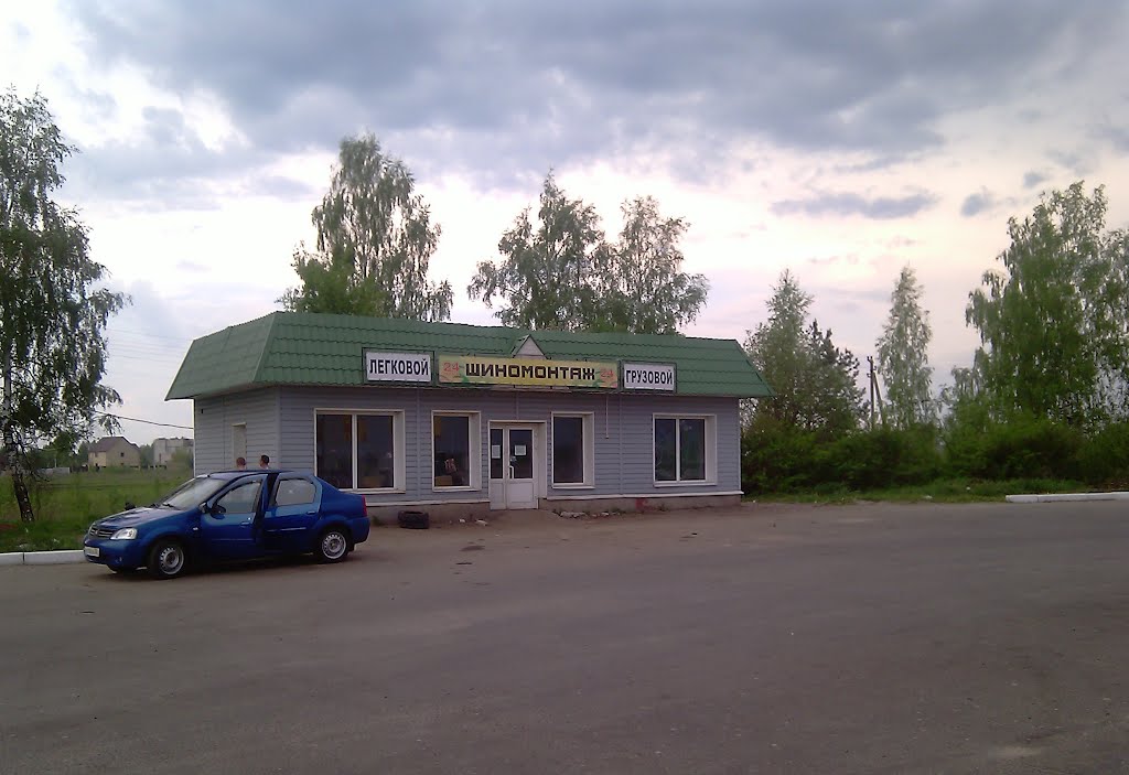 шиномонтаж