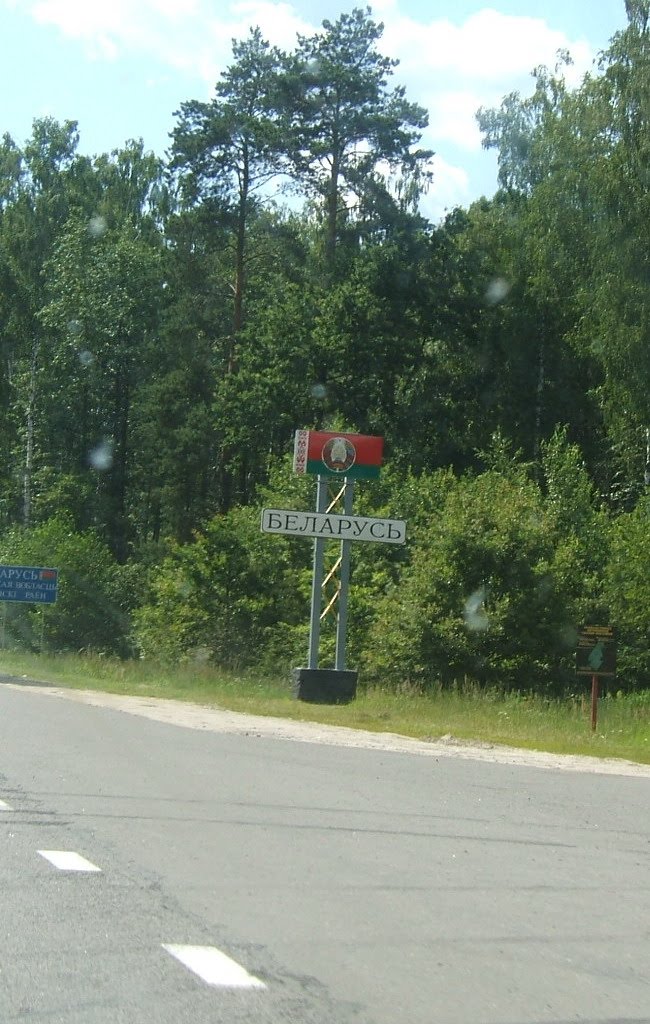 Родина