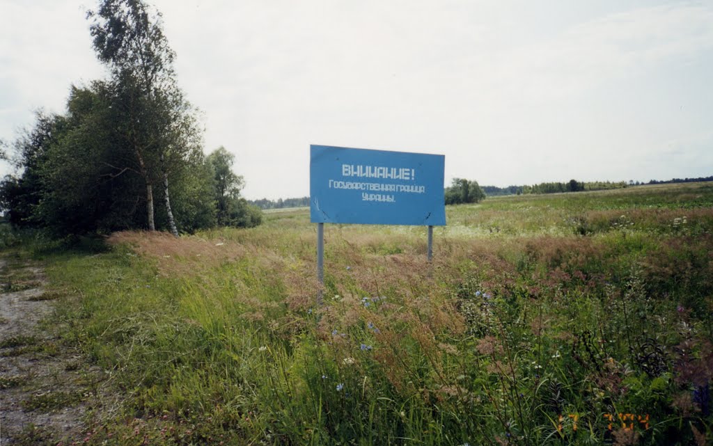 Граница. м